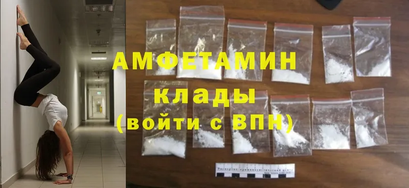 Amphetamine Розовый  где продают наркотики  Богородицк 